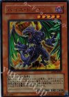 AT08-JP001 UR バイス・ドラゴン