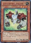 VJCF-JP003 UR ジャンク・ディフェンダー