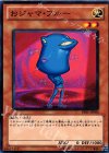  PR01-JP004 N おジャマ・ブルー 