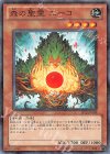  JF12-JPA09 P-N 森の聖霊 エーコ 