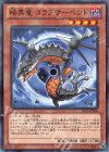 JF13-JPB06 P-N 暗黒竜 コラプサーペント