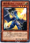  PR03-JP006 N 輝白竜 ワイバースター 