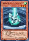 PR03-JP012 N 風征竜-ライトニング