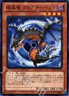  PR03-JP016 N 暗黒竜 コラプサーペント 