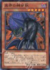 PR05-JP001 N 異界の棘紫獣