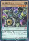  JF15-JP007 P-N 銅鑼ドラゴン 