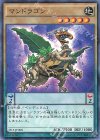  JF15-JP008 P-N マンドラゴン 