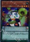  VF15-JP001 UR EMラ・パンダ 