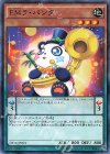  DF16-JP001 N EMラ・パンダ 
