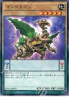  DF16-JP003 N マンドラゴン 