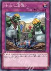  DF16-JP006 N 仕込み爆弾 