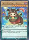  DF16-JP008 P-N ゴースト・ビーフ 