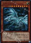 MVPC-JPS00 KC-UR 青眼の亜白龍