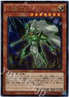 MVPC-JPS04 KC-UR 守護神官マハード