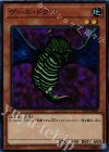  17SP-JP001 SR ゲール・ドグラ 