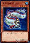 17SP-JP002 N 竜宮の白タウナギ