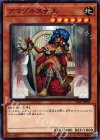 17SP-JP003 N アマゾネス女王