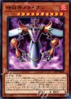  17SP-JP004 N 時械神メタイオン 