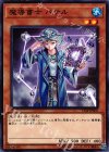  17SP-JP005 N 魔導書士 バテル 
