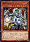 17SP-JP006 N 轟雷帝ザボルグ