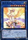 17PR-JP004 N 輝神鳥ヴェーヌ
