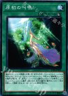  17PR-JP005 N 原初の叫喚 