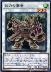 17PR-JP009 P-N 武力の軍奏
