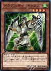 18SP-JP104 N ドラグニティ-ドゥクス