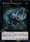  18SP-JP108 SR 恐牙狼 ダイヤウルフ 