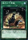 18SP-JP110 N 儀式の下準備