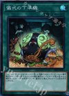  18SP-JP110 SR 儀式の下準備 