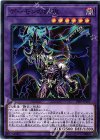 18SP-JP201 N デーモンの顕現