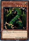  18SP-JP202 N サンダー・ドラゴン 