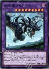  18SP-JP206 N 始祖竜ワイアーム 