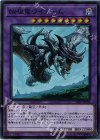18SP-JP206 SR 始祖竜ワイアーム