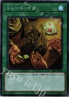  18SP-JP209 SR トレード・イン 