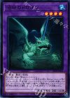 18PR-JP003 N 沼地のドロゴン