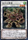 18PR-JP004 N 武力の軍奏