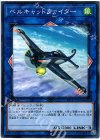  18PR-JP009 P-N ベルキャットファイター 