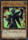  VF18-JP001 UR G戦隊 シャインブラック 