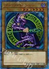  2018-JPP02 20thSE ブラック・マジシャン 