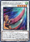  18SP-JP306 N HSRチャンバライダー 