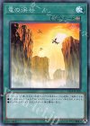  18SP-JP308 SR 竜の渓谷 