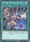 YCPC-JP007 M 黒・爆・裂・破・魔・導