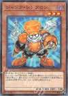YCPC-JP011 M ジャンク・シンクロン