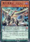  18SP-JP404 N 覇王眷竜ダークヴルム 