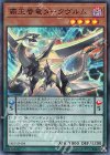  18SP-JP404 SR 覇王眷竜ダークヴルム 