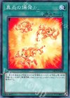  18SP-JP408 N 真炎の爆発 