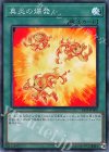 18SP-JP408 SR 真炎の爆発