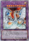 20CP-JPS04 20thSE サイバー・エンド・ドラゴン